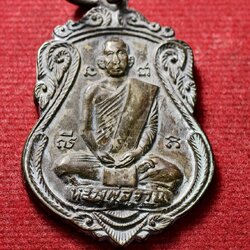 เหรียญหลวงพ่อจวน เนื้อทองแดง งานผูกพัทธสีมา วัดหนองสุ่ม จ.สิงห์บุรี ปี 2518 (SKU-13788)