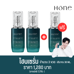 โฮน เซรั่ม Hone Serum หนุ่ม กรรชัย 2 ขวด แถม 1