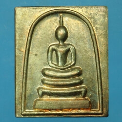 *30047 เหรียญสมเด็จพระราชสันทัศถาจารย์ ปี 2556 เนื้อนวะ 10