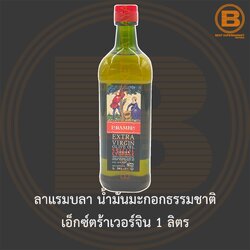 ลาแรมบลา น้ำมันมะกอกธรรมชาติ เอ็กซ์ตร้าเวอร์จิน 1 ลิตร La Rambla Extra Virgin Olive Oil 1 L.