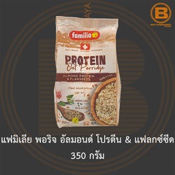 แฟมิเลีย พอริจ อัลมอนด์ โปรตีน & แฟลกซ์ซีด 350 กรัม Familia Protein Oat Porridge Almond & Flaxseeds 350 g.