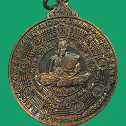 *33532 เหรียญหลวงปู่ผาด วัดบ้านกรวด บุรีรัมย์ เนื้อทองแดง 45