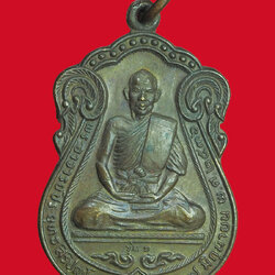 *32304 เหรียญหลวงพ่อประยุทธ วัดถ้ำนิรภัย นครสวรรค์ 40