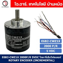(1ชิ้น) E6B2-CWZ1X 2000P/R 5VDC โรตารี่เอ็นโค้ดเดอร์ ROTARY ENCODER INCREMENTAL