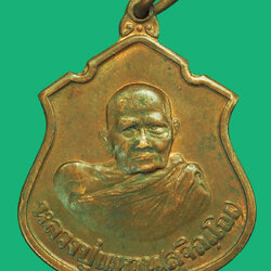 ขายแล้ว*37982 เหรียญหลวงปู่เหวน สุจิณโณ หลังกรมหลวงชุมพร วัดดอยแม่ปั่ง เชียงใหม่ 31