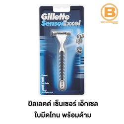 ยิลเลตต์ เซ็นเซอร์ เอ็กเซล ใบมีดโกน พร้อมด้าม Gillette Sensor Excel 4902430661096