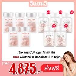 Sakana Collagen 5 กระปุก แถม Glutami C Beadlets 5 กระปุก