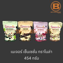 เนเจอร์ เซ็นเซชั่น กราโนล่า 454 กรัม Nature's Sensation Granola 454 g.