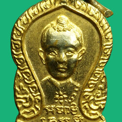 *36714 เหรียญคุณหนูเดชธิชัย หลังนางกวัก เนื้อทองแดงกระหลั่ยทอง ไม่ทราบที่และปีสร้าง 36