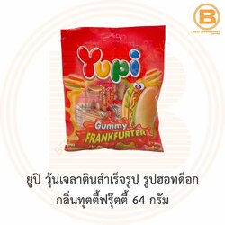 ยูปิ วุ้นเจลาตินสำเร็จรูป รูปฮอทด็อก กลิ่นทุตตี้ฟรุ๊ตตี้ 64 กรัม Yupi Gummy Frankfurter 64 g.