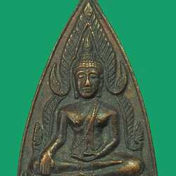 *33633 เหรียยพระพุทธชินราช วัดวังทอง ปี 2514 พิษณุโลก เนื้อทองแดง 54