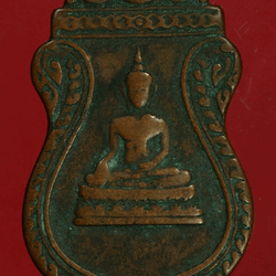 *27601 เหรียญพระพุทธ วัดสังวรพิมลไพบูลย์ ปี 2498 นนทบุรี 41