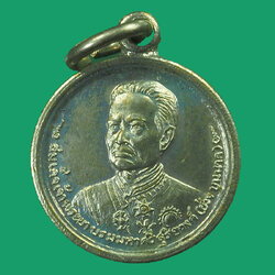 *33217 เหรียญสมเด็จเจ้าพระยา(ช่วง บุนนาค) ปี 2525 กรุงเทพ 5