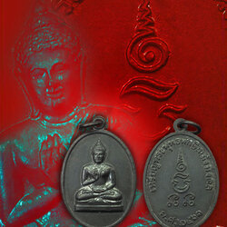 *33521 เหรียญทักษิณมิ่งมงคล นราธิวาส ปี 2511 เนื้อทองแดงรมดำ สภาพสวย 42