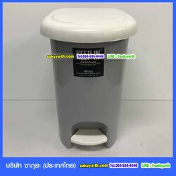 ถังขยะเท้าเหยียบ รูปไข่ 14 ลิตร