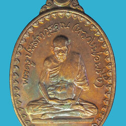 ขายแล้ว*38451 เหรียญหลวงพ่อพริ้ง วัดโบสถ์โก่งธนู ปี 2523 ลพบุรี เนื้อทองแดง 69