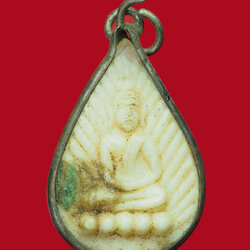 *30720 เหรียญพระพุทธ หลังยันต์ เนื้อพลาสติก หลวงพ่อเติม วัดหนองโพธิ์ นครสวรรค์ 40