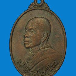 *31945 เหรียญหันข้างหลวงพ่อคูณ รุ่นอนุรักษ์ชาติ ปี 2538 เน้อทองแดง 38