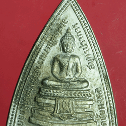 *27906 เหรียญพระพุทธ วัดชัยมงคล ปี 2507 สมุทรปราการ 77