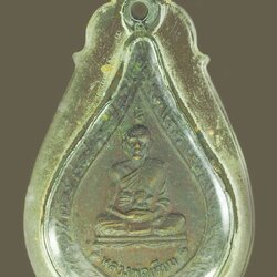 ขายแล้ว*38964 เหรียญหลวงพ่อเทียม วัดกษัตราธิราช อยุธยา เลี่ยมพลาสติกเก่า 50