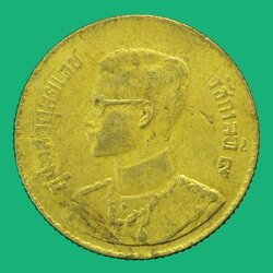 *38069 เหรียญกษาปณ์ในหลวงรัชกาลที่ 9 ราคาหน้าเหรียญ 50 สตางค์ ปี 2493 เนื้อทองเหลือง 10.1