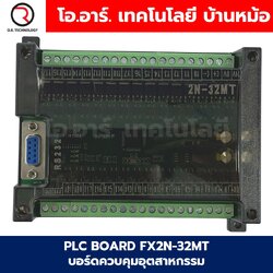 PLC BOARD FX2N-32MT บอร์ดควบคุมอุตสาหกรรม บอร์ดอุตสาหกรรม FX2N Series