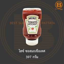 ไฮซ์ ซอสมะเขือเทศ 325 กรัม Heinz Tomato Ketchup 325 g.