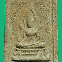 *36595 พระสมเด็จชินราชหลวงปู่แว่นวัดถ้ำสบายปี2523เนื้อผงผสมอิฐพระธาตุพนมผสมแร่เหล็กไหลจ.ลำปาง 70