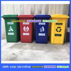 ถังขยะ กทม. พร้อมล้อเข็น 240 ลิตร ฝาเรียบ