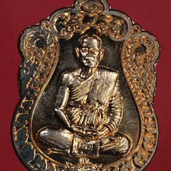 *27848 เหรียญหลวงพ่อกำจัด วัดป่าสัก ชัยนาท เนื้อทองแดง 27