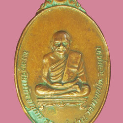 *39399 เหรียญหลวงพ่อปาน วัดบางนมโค ออกวัดคีรีธรรมารามปี 2519 ลพบุรี เนื้อทองแดง 69