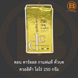 ดอน คาร์ลอส กาแฟแท้ คั่วบด ควอลิต้า โอโร่ 250 กรัม Don Carlos Ground Roasted Coffee Qualita Oro 250 g.