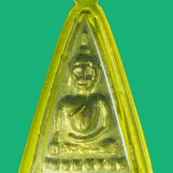 ขายแล้ว*40374 เหรียญหลวงพ่อเพ็ชร หลังตาราง ปี 2520 พิจิตร เลี่ยมพลาสติกเก่าหลายสิบปี 53