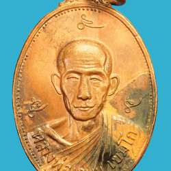 ขายแล้ว*35824 เหรียญหลวงพ่อเกษมเขมโก สุสานไตรลักษณ์ ลำปาง (กองพันลพบุรี) ปี 2520 เนื้อทองแดง 70