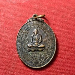 เหรียญหลวงพ่อสง่า วัดหนองม่วง ราชบุรี ปี 2539 (SKU-13760)