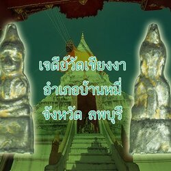 *39629 พระกรุวัดเชียงงา ลพบุรี ลงทอง เนื้อชินตะกั่วสภาพสวยประกวดได้ 13