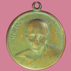 *39043 เหรียญขวัญถุงหลวงพ่อเต๋คงทอง วัดสามง่าม นครปฐม เนื้อฝาบาตร 36