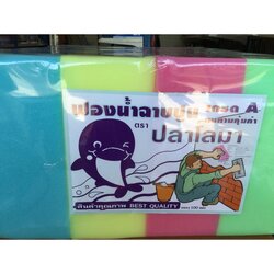 ฟองน้ำฉาบปูน 3/4",1'' อย่างดี เนื้อแน่น ตราปลาโลมา เกรด A(ราคารวมแวท)(แพคละ 100แผ่น) ฟองน้ำทำความสะอาด ฟองน้ำฉาบปูน ฟอง