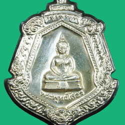 *36826 เหรียญพระพุทธโสธร รุ่นประจำตระกูล ฉะเชิงเทรา เนื้อเงิน 25