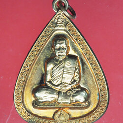 *29013 เหรียญหลวงปู่บุญหนา วัดโสตถิผล ปี 2556 สกลนคร กล่องเดิม 74