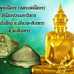 *37910 เเหวนพระพุทธโสธร วัดโสธรวรวิหาร ฉะเชิงเทรา ปี 2508 เนื้ออัลปาก้า ไม่ค่อยพบเจอ 25