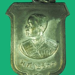 ขายแล้ว*39874 เหรียญในหลวงรัชกาลที่ 5 ครบรอบ 100 ปี กรมทหารมหาดเล็กราชวัลลภ ปี 2511 กระหลั่ยเงิน 10