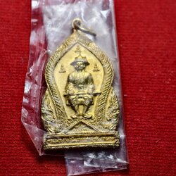 เหรียญพลังแผ่นดิน กรมพระราชวังบวรมหาสุรสิงหนาท ปี 2519 หลวงปู่โต๊ะ วัดประดู่ฉิมพลี ปลุกเสก (SKU-13625)