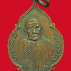 *33319 เหรียญหลวงปู่แหวน สุจิณโณ วัดดอยแม่ปั่ง เชียงใหม่ ออกวัดพลับพลา ปี 2520 นนทบุรี 41