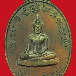 ขายแล้ว*36267 เหรียญหลวงพ่อใหญ่ วัดรัตนไตรคม รุ่นหนึ่ง ร้อยเอ็ด 65