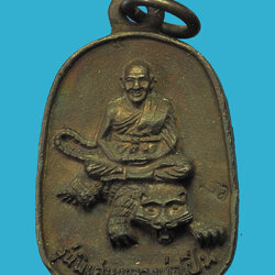 *32535 รูปหล่อนั่งเสือหลวงพ่อเปิ่น วัดบางพระ นครปฐม เนื้อนวะ กล่องเดิม 36