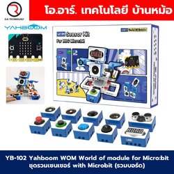 Yahboom WOM World of module for Micro:bit Sensor kit ชุดรวมเซนเซอร์ไมโครบิต โลกของโมดูล (รวมบอร์ด/ไม่รวมบอร์ด Microbit)