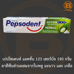 เปปโซเดนท์ แอคชั่น 123 เฮอร์บัล 190 กรัม ยาสีฟันส่วนผสมจากใบพลู มะนาว และ เกลือ Pepsodent Herbal Toothpaste 190 g.