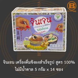 จินเจน เครื่องดื่มขิงผงสำเร็จรูป สูตร 100% ไม่มีน้ำตาล 5 กรัม x 14 ซอง Gingen 100% Instant Ginger Drink No Sugar added