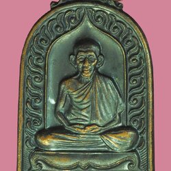 *39693 เหรียญหลวงพ่อเกษมเขมโก สุสานไตรลักษณ์ ลำปาง เนื้อทอแดง 70